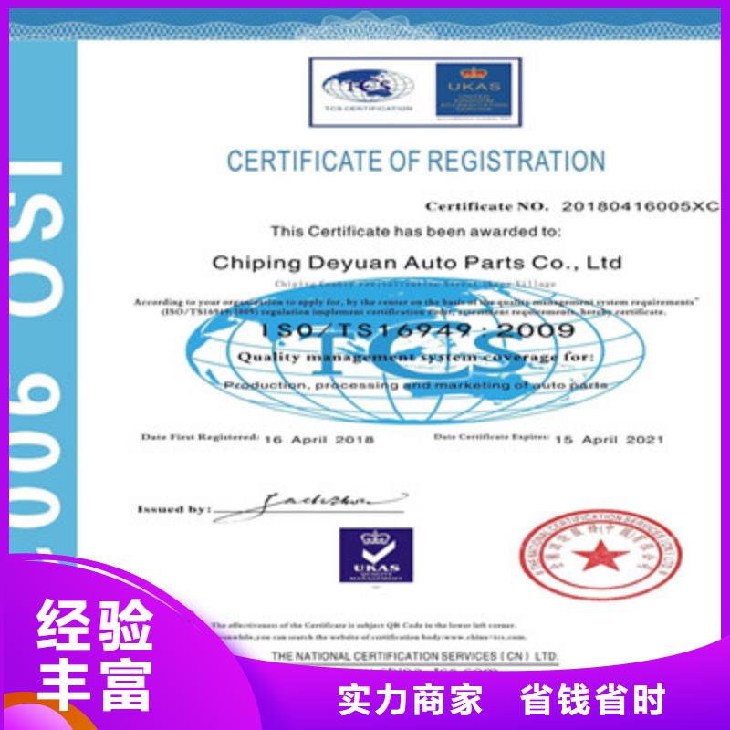 ISO9001质量管理体系认证收费合理