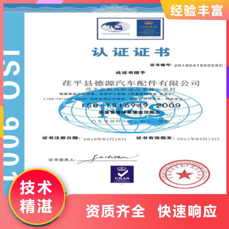 ISO9001质量管理体系认证遵守合同