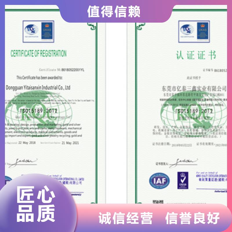 ISO9001质量管理体系认证实力商家-服务范围包括桓台|周村|临沂|济南|枣庄|烟台|泰安|青岛等