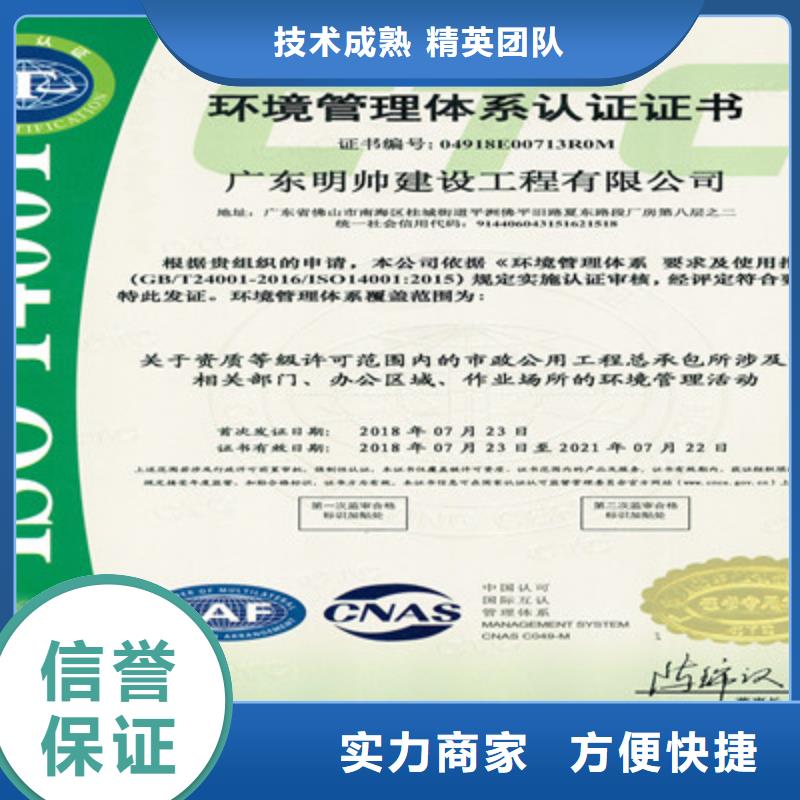 ISO9001质量管理体系认证实力公司