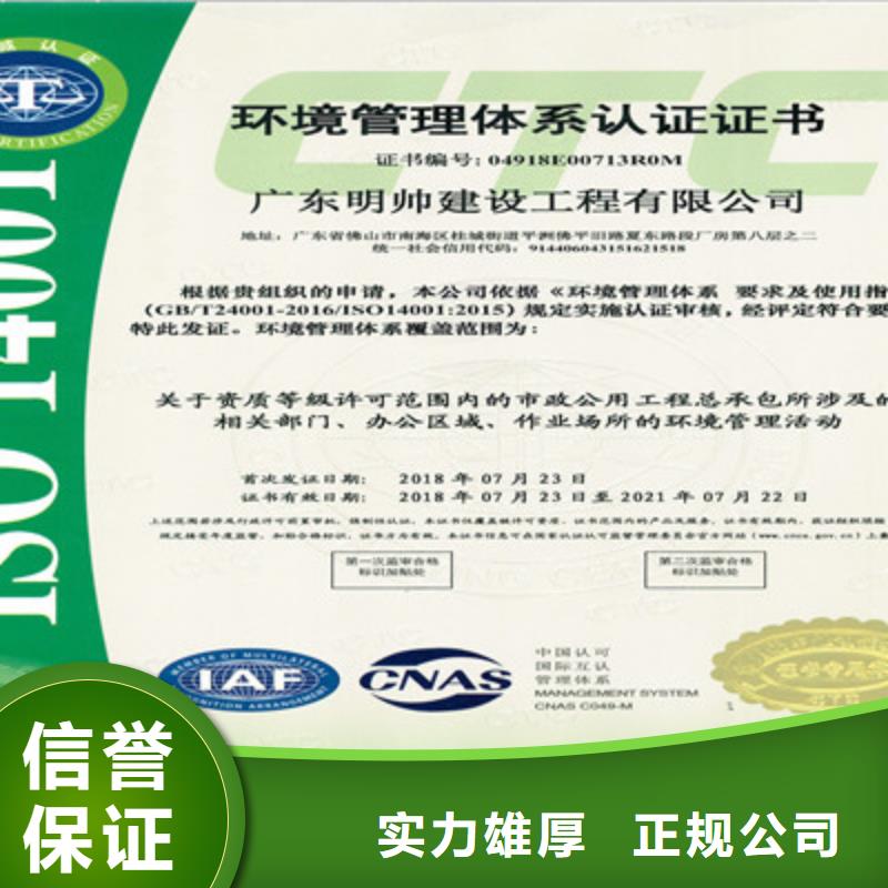 ISO9001质量管理体系认证专业服务