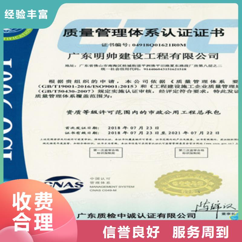 ISO9001质量管理体系认证正规团队