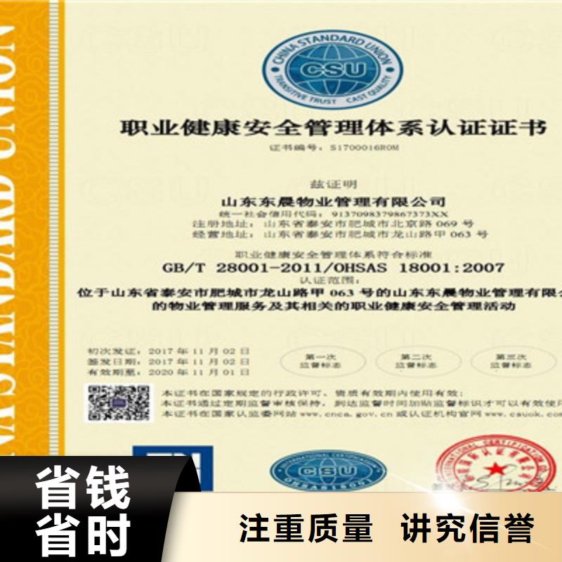 ISO9001质量管理体系认证遵守合同