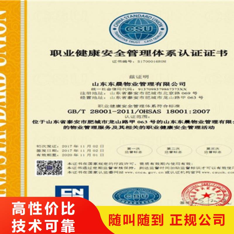 ISO9001质量管理体系认证收费合理