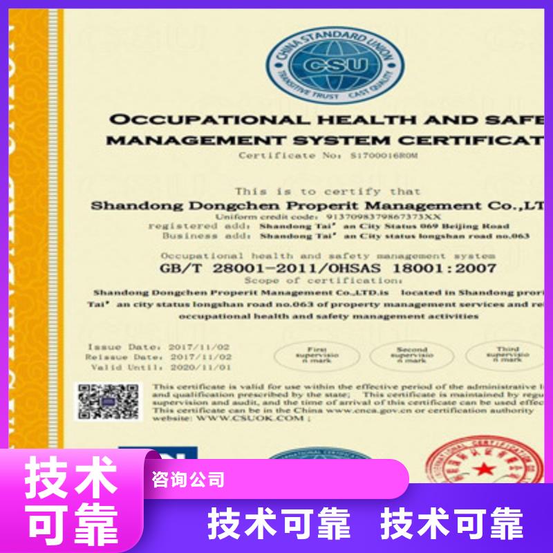 ISO9001质量管理体系认证收费合理