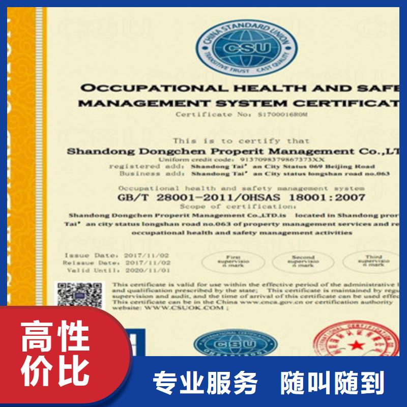 ISO9001质量管理体系认证实力公司