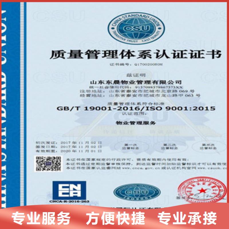 ISO9001质量管理体系认证收费合理