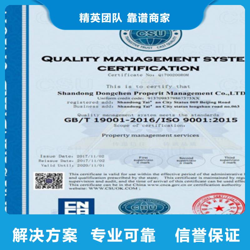 ISO9001质量管理体系认证收费合理