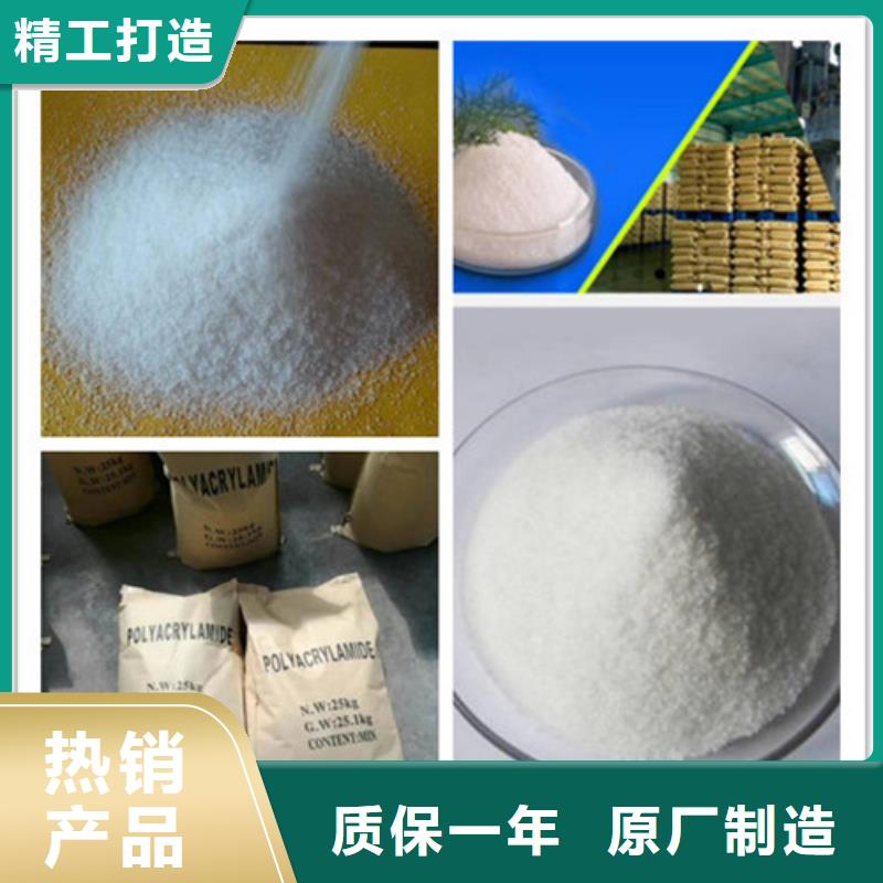 聚丙烯酰胺来图定制量大从优