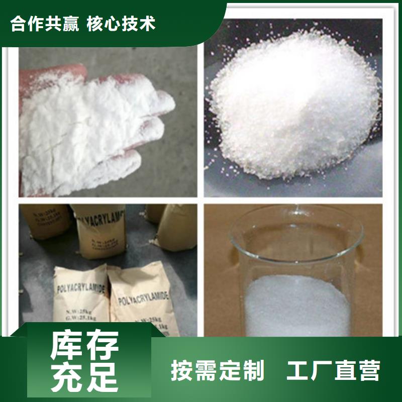聚丙烯酰胺阻垢剂匠心品质