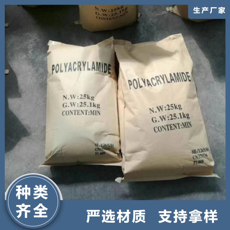 聚丙烯酰胺氧化镁按需定制