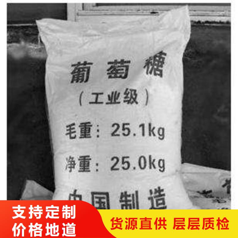 葡萄糖【氧化镁】厂家实力雄厚