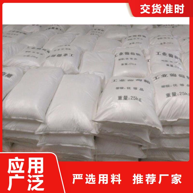 葡萄糖氧化镁海量现货