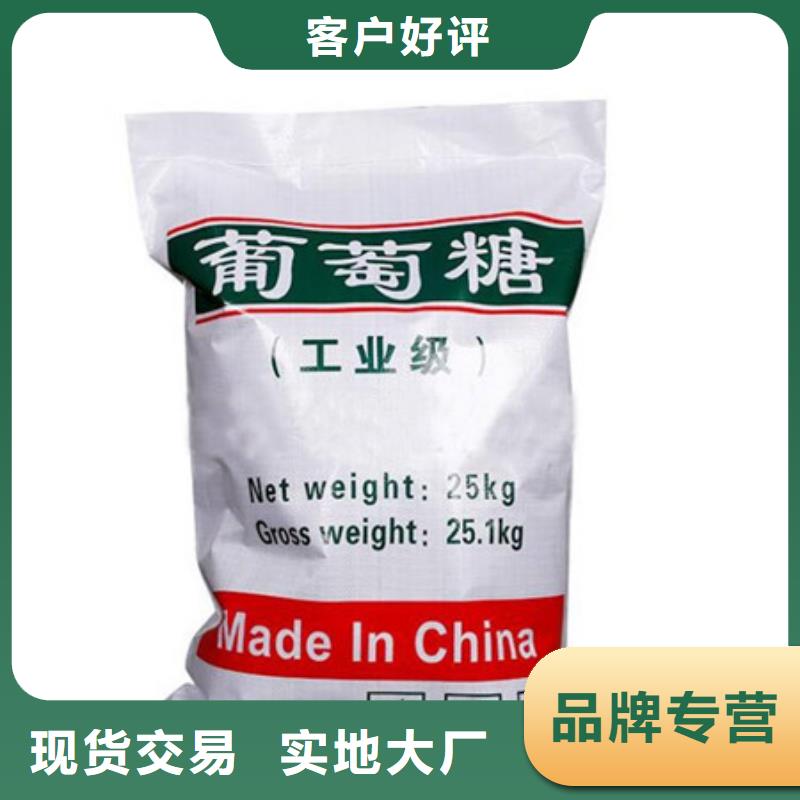 葡萄糖污水处理聚丙烯酰胺支持大批量采购