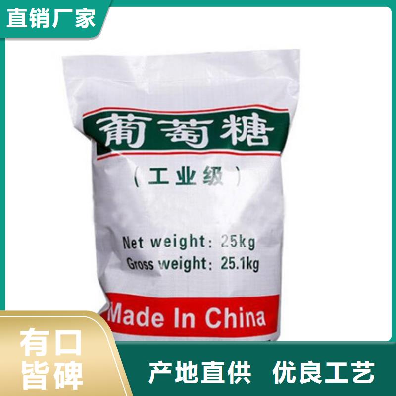 葡萄糖氧化镁严选材质