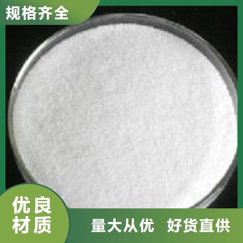葡萄糖污水处理聚丙烯酰胺支持大批量采购