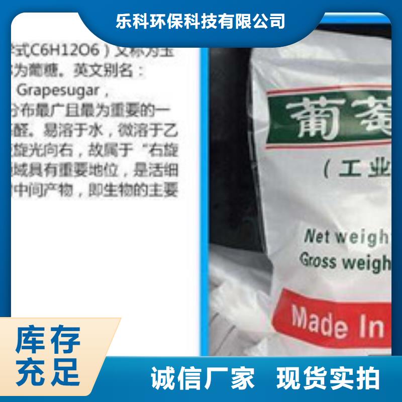 葡萄糖氯化镁严选材质