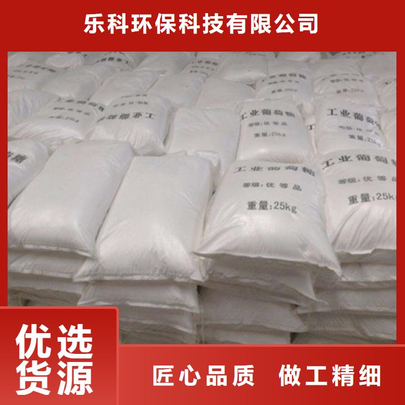 葡萄糖氯化镁严选材质