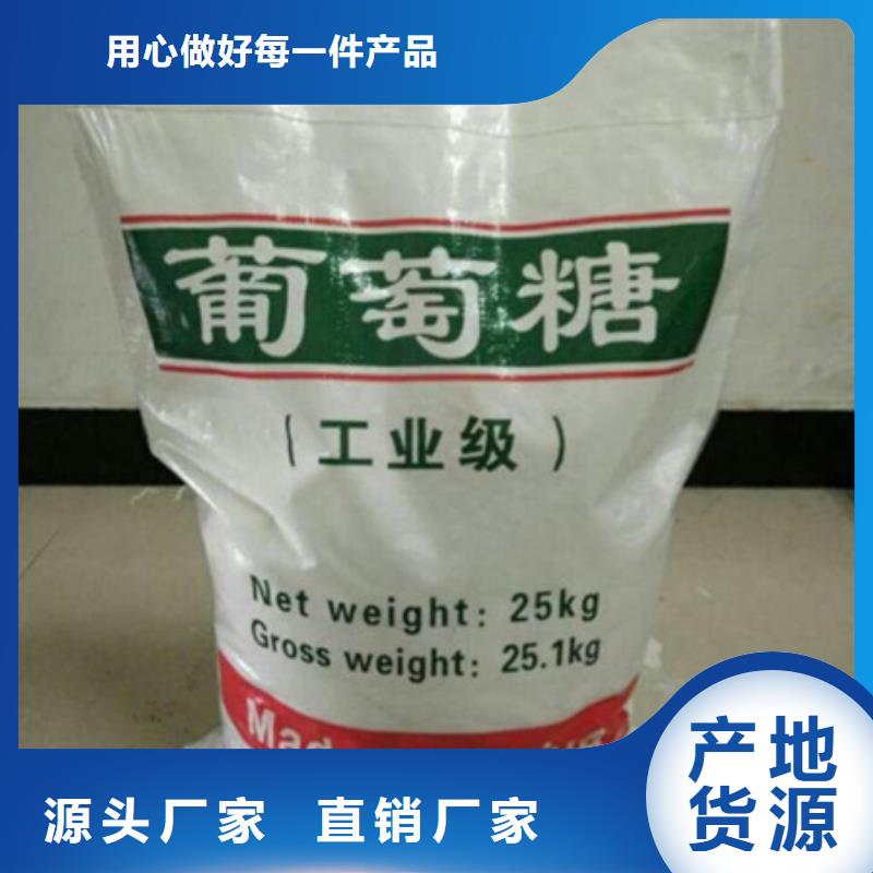 葡萄糖污水处理聚丙烯酰胺支持大批量采购