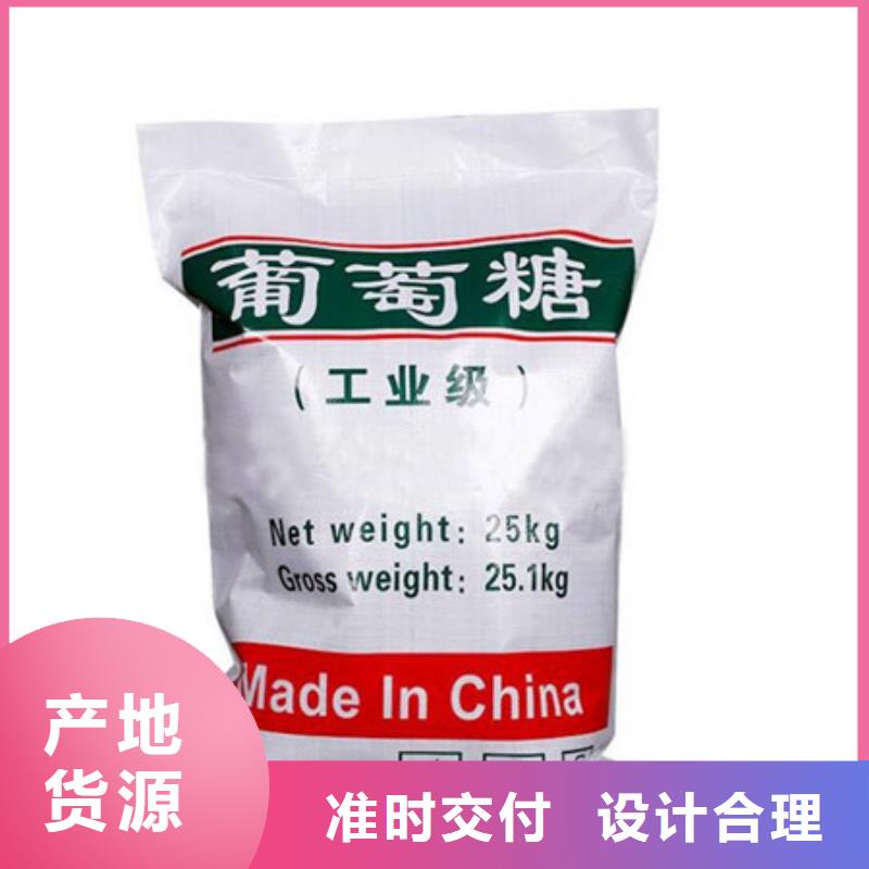 葡萄糖氯化镁严选材质