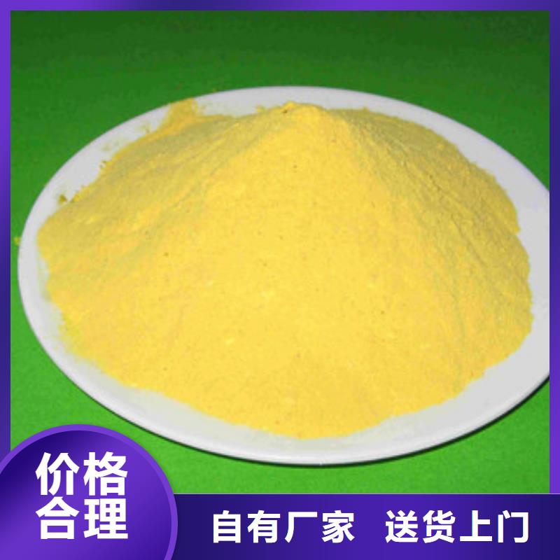 聚合氯化铝_阳离子聚丙烯酰胺精工细作品质优良