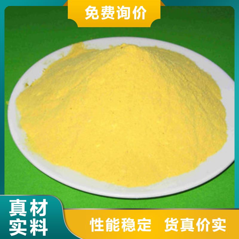 聚合氯化铝_阳离子聚丙烯酰胺精工细作品质优良