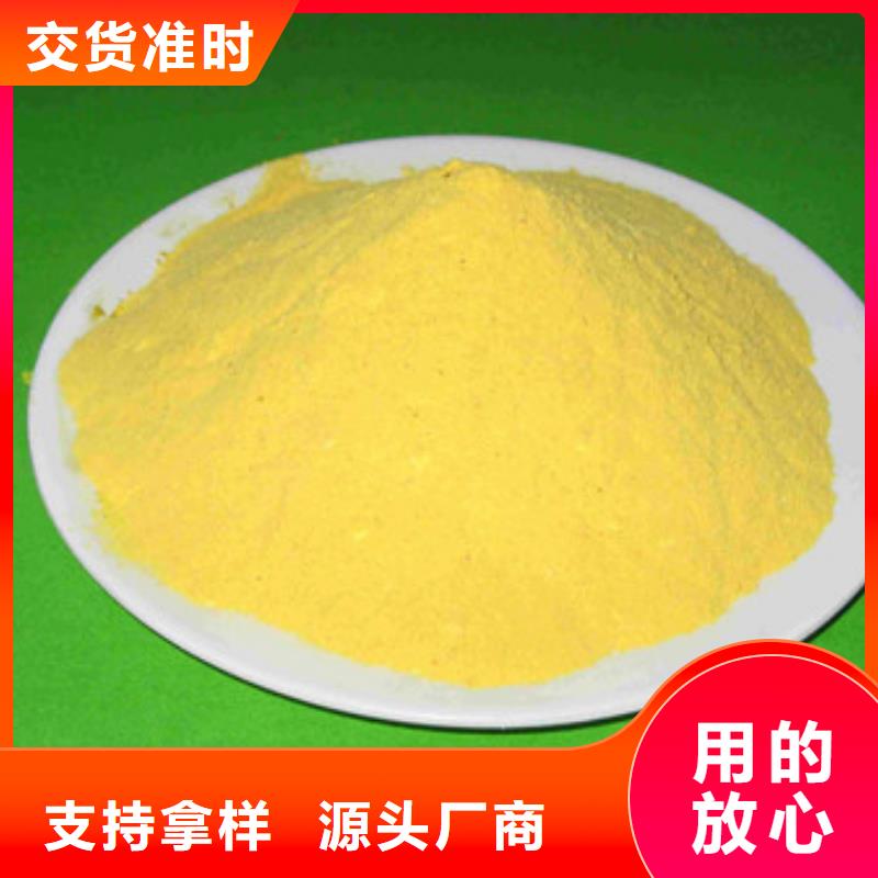 聚合氯化铝醋酸钠当地厂家值得信赖