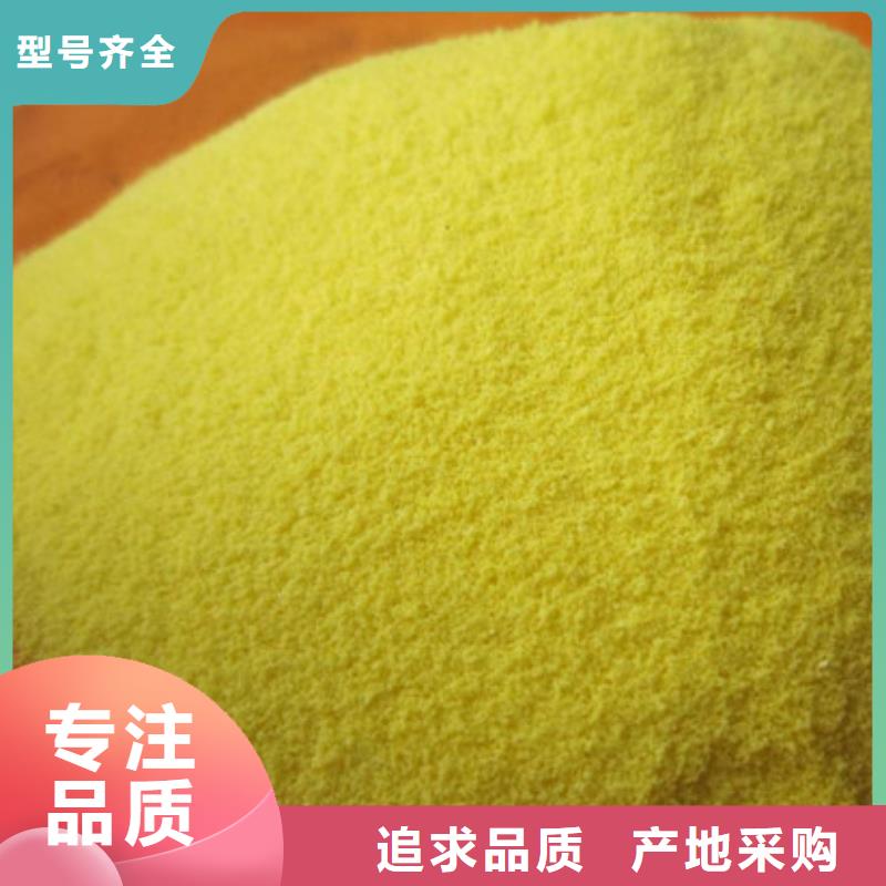 聚合氯化铝阻垢剂工厂批发