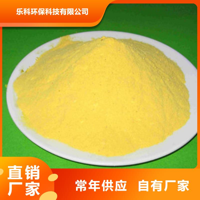 聚合氯化铝阻垢剂工厂批发