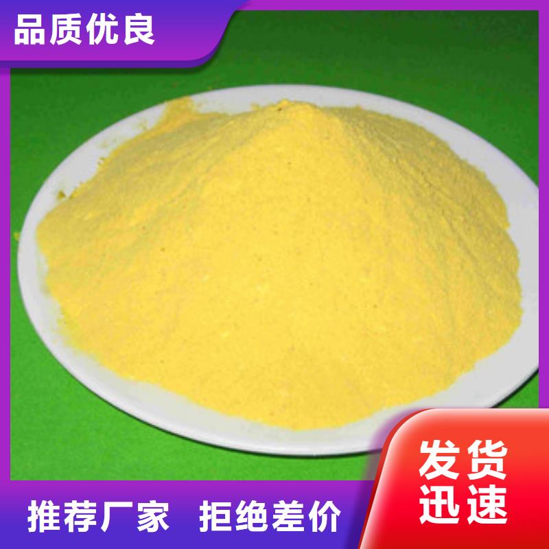 【聚合氯化铝聚丙烯酰胺大厂家实力看得见】