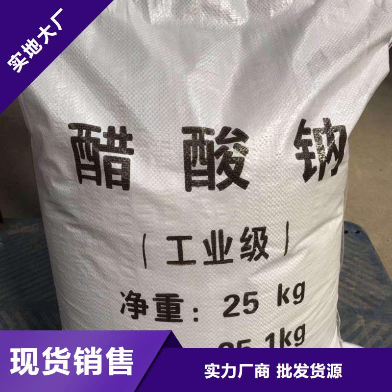 醋酸钠阻垢剂厂家直销