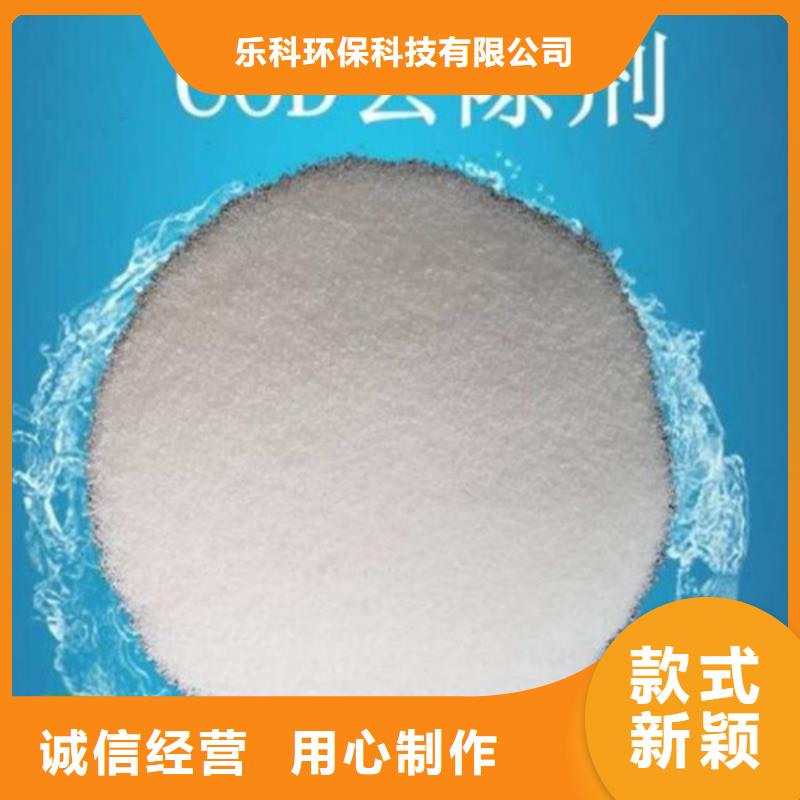 COD去除剂_氯化镁设计制造销售服务一体