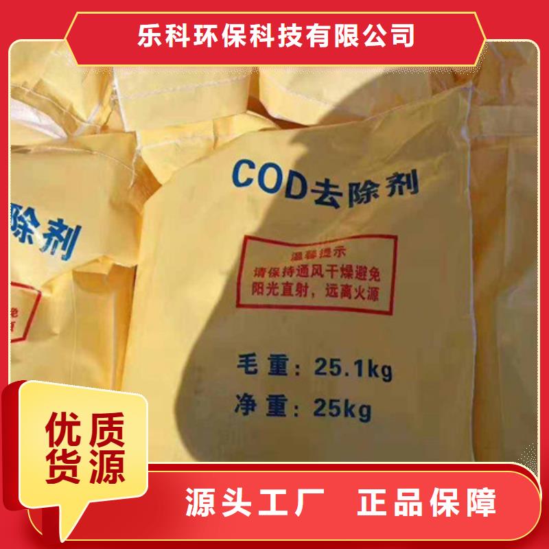 COD去除剂【聚合氯化铝】货源稳定