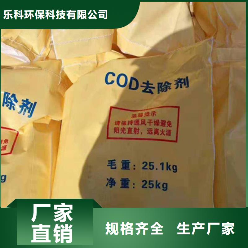 COD去除剂活性炭按需定做