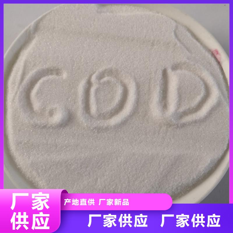 COD去除剂醋酸钠符合标准