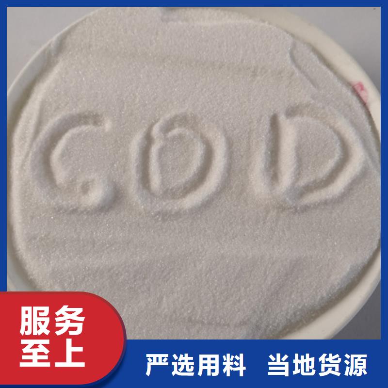 COD去除剂工业葡萄糖当地货源