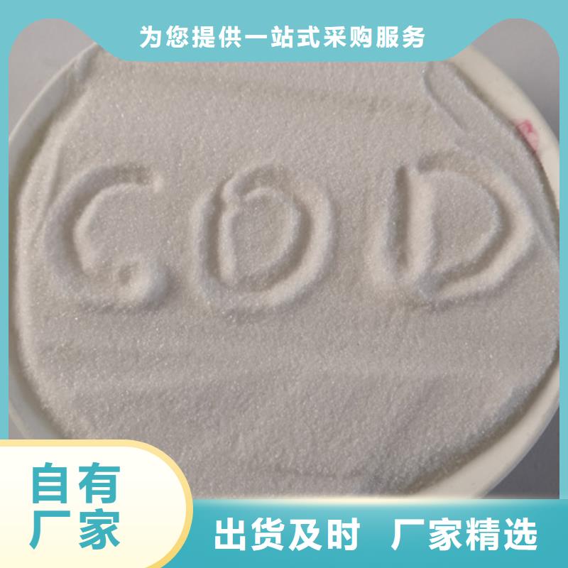 COD去除剂工业葡萄糖严选用料