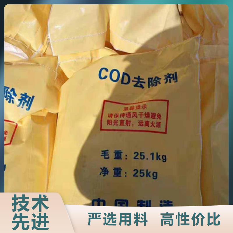 COD去除剂工业葡萄糖严选用料