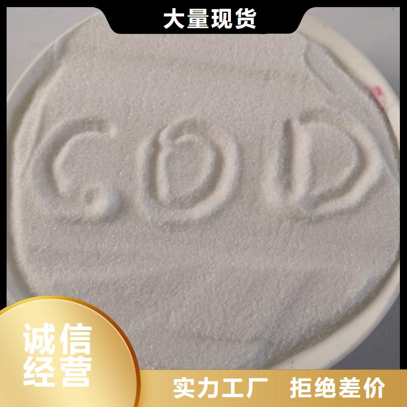 COD去除剂工业葡萄糖当地货源