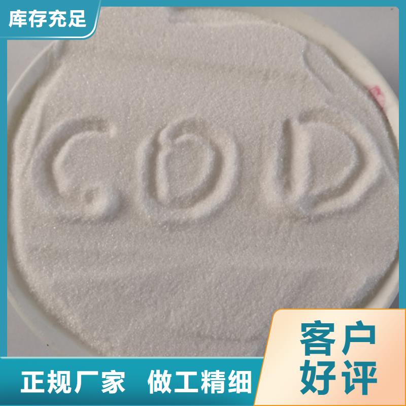 COD去除剂工业葡萄糖当地货源