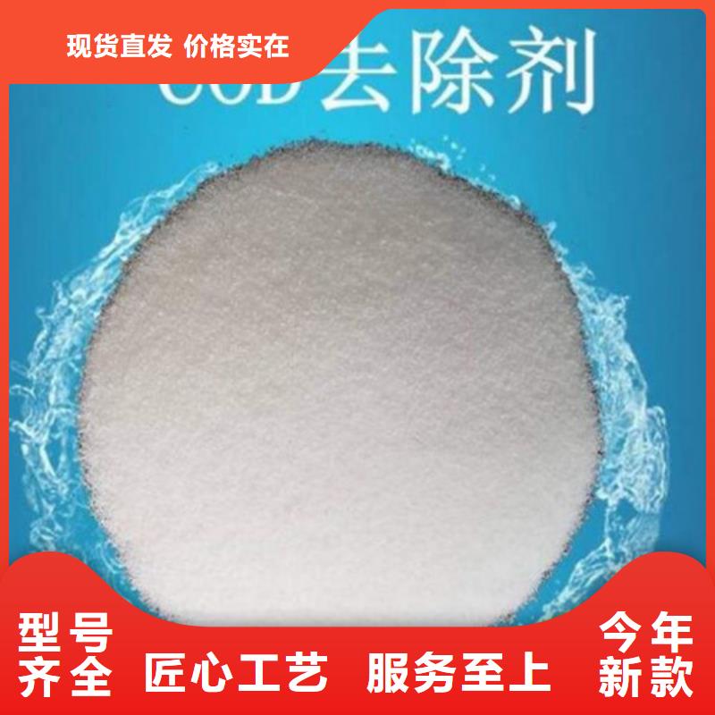 COD去除剂,聚合氯化铝一手货源