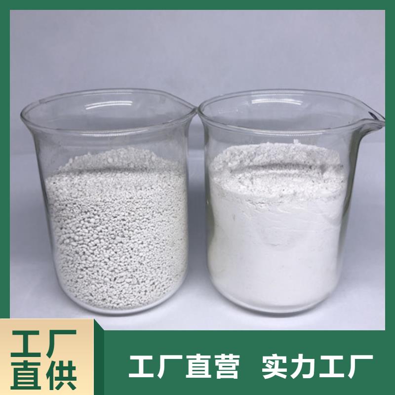 氨氮去除剂氯化镁本地配送