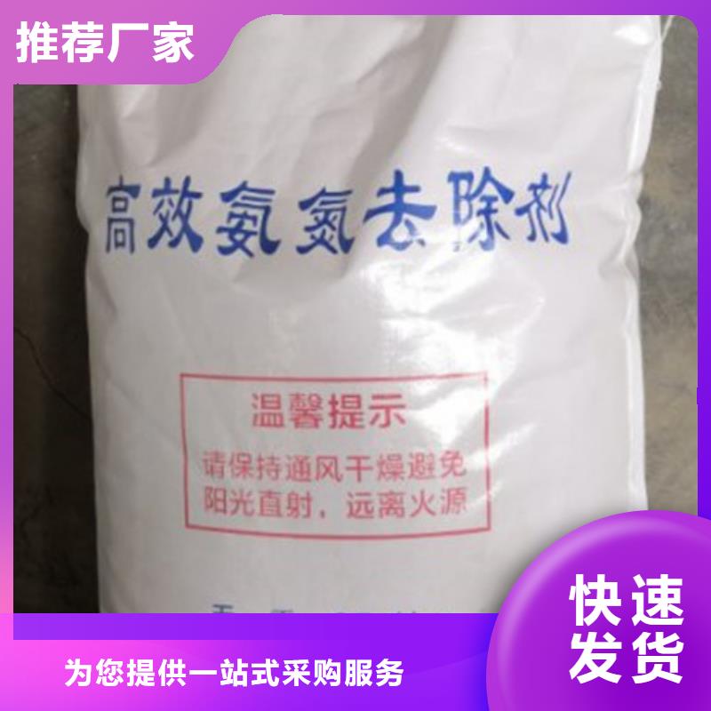 氨氮去除剂活性炭多年行业经验