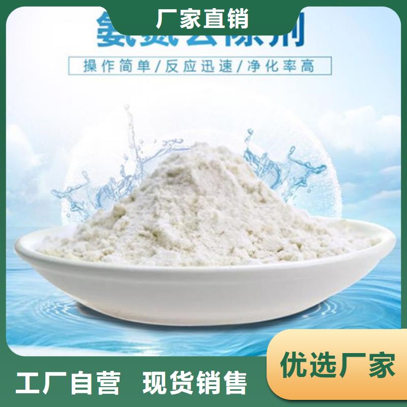 氨氮去除剂_聚合氯化铝支持拿样