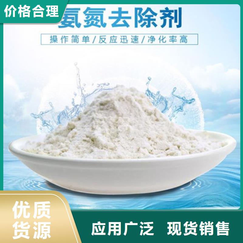 氨氮去除剂_聚合氯化铝支持拿样