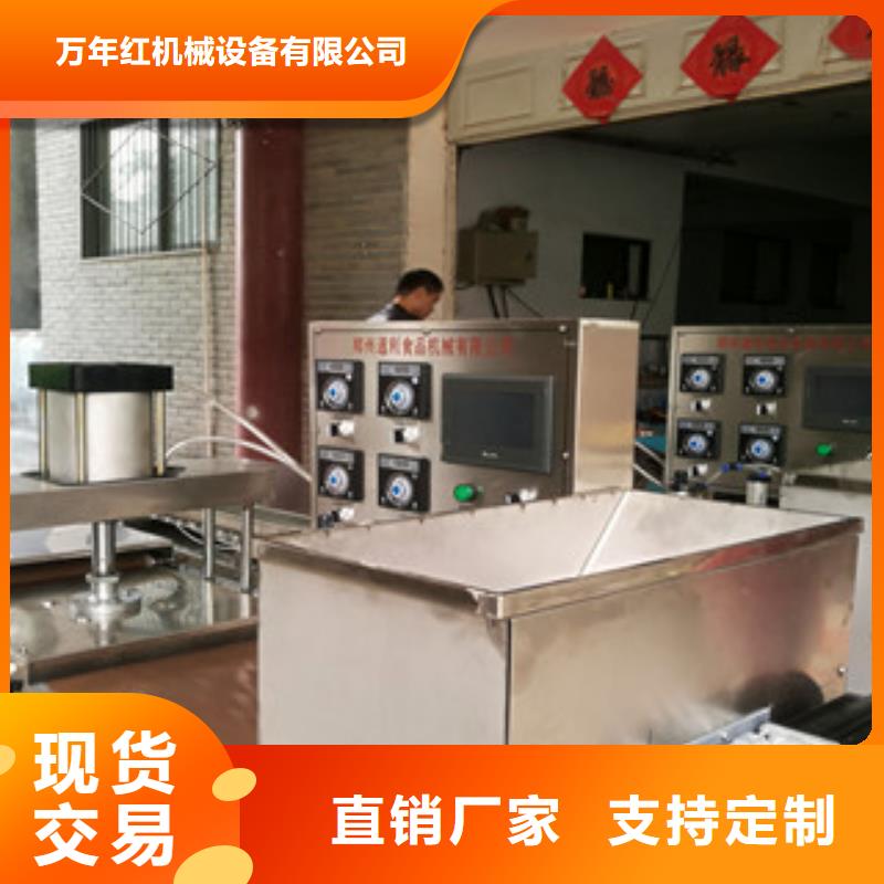 凉皮机视频-汉中市凉皮机-此地可服务区域宁强|城固|铜川|榆林|安康|宝鸡|商洛|西安|咸阳