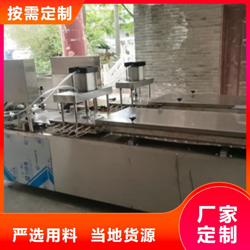 凉皮机视频-汉中市凉皮机-此地可服务区域宁强|城固|铜川|榆林|安康|宝鸡|商洛|西安|咸阳