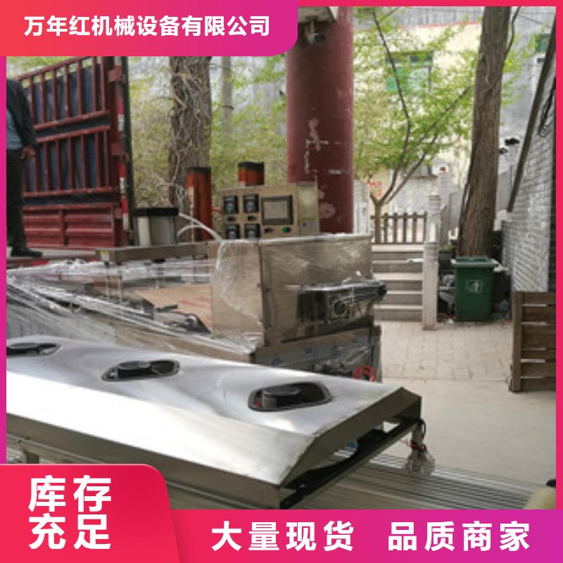 凉皮机视频-广东省万年红凉皮机可服务区域汕头|汕尾|江门|湛江|河源|梅州等