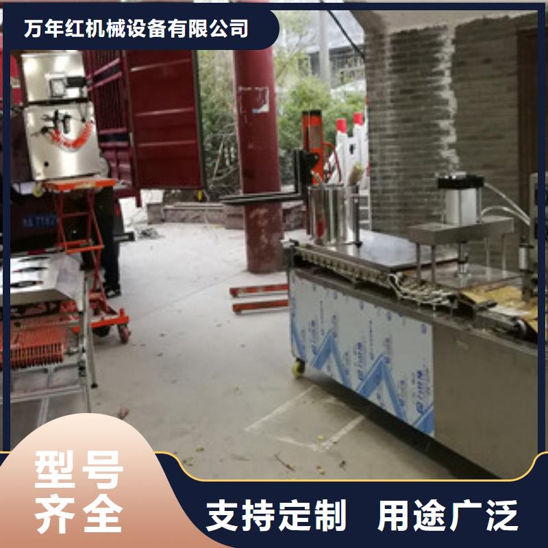 烤鸭饼机来电咨询