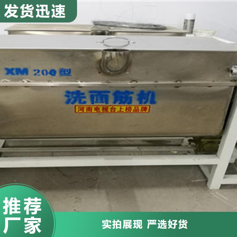 凉皮机视频-凉皮机-新疆伊犁|乌鲁木齐|克拉玛依同城制造商
